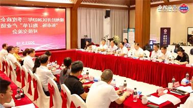 赣州经开区2023年三季度政企圆桌会在<a href='http://45rn.gbookit.com'>欧博压球下载</a>顺利召开